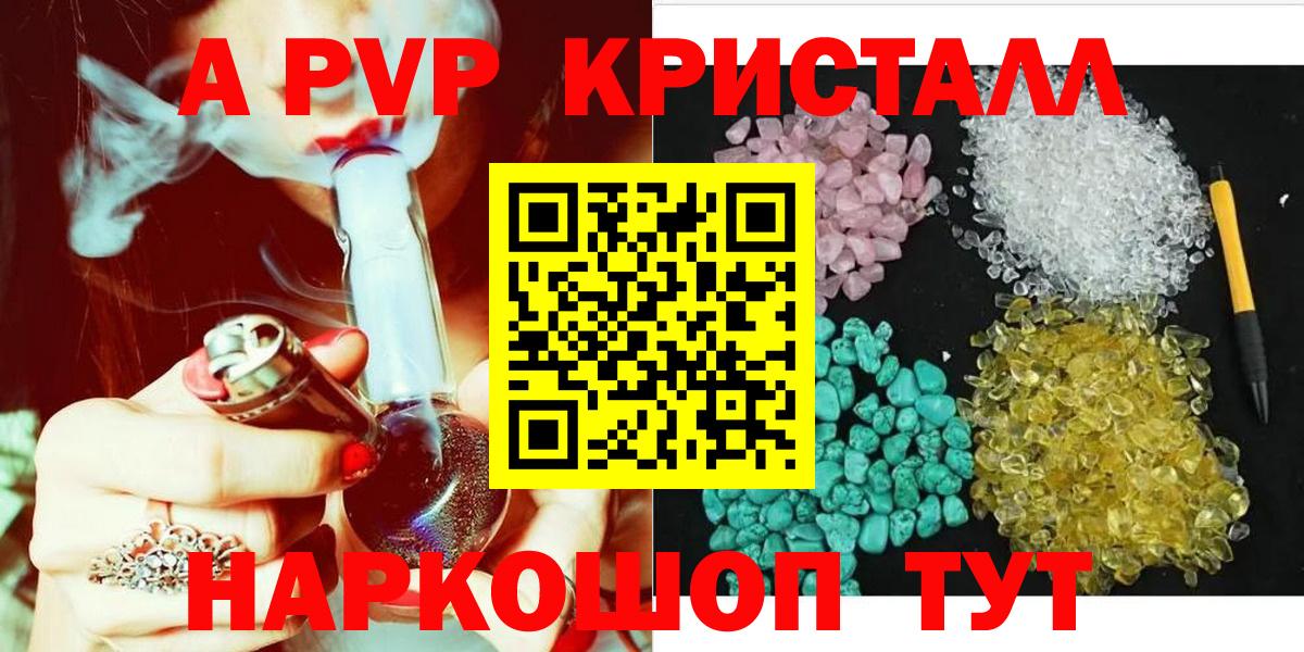 Альфа ПВП СК КРИС  Вход с VPN  Мурманск  Альфа ПВП Crystall  APVP мука 