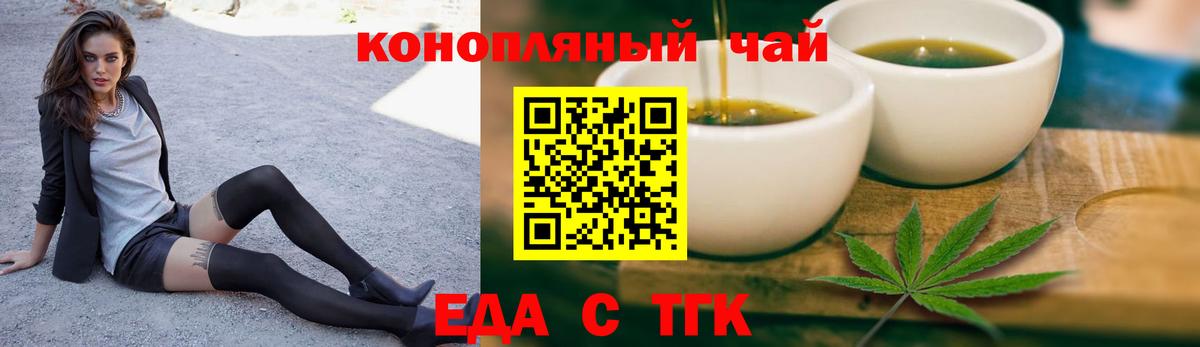 Мурманск  Canna-Cookies конопля  Вход с VPN 