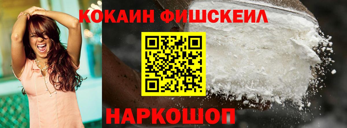 КОКАИН Боливия  Вход с VPN  COCAIN  наркота  Мурманск 