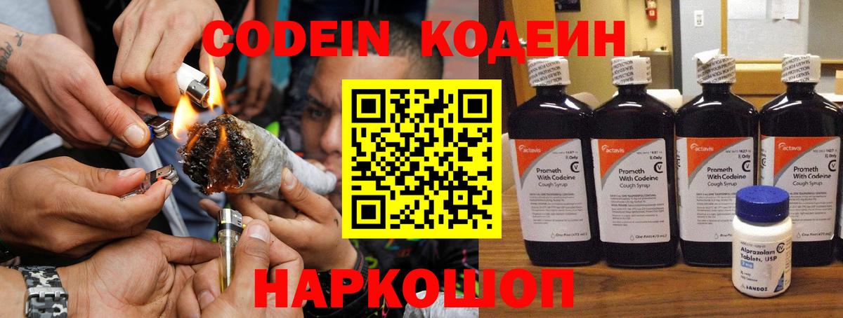 Кодеин напиток Lean (лин)  Кодеин напиток Lean (лин)  Мурманск  Вход с VPN 