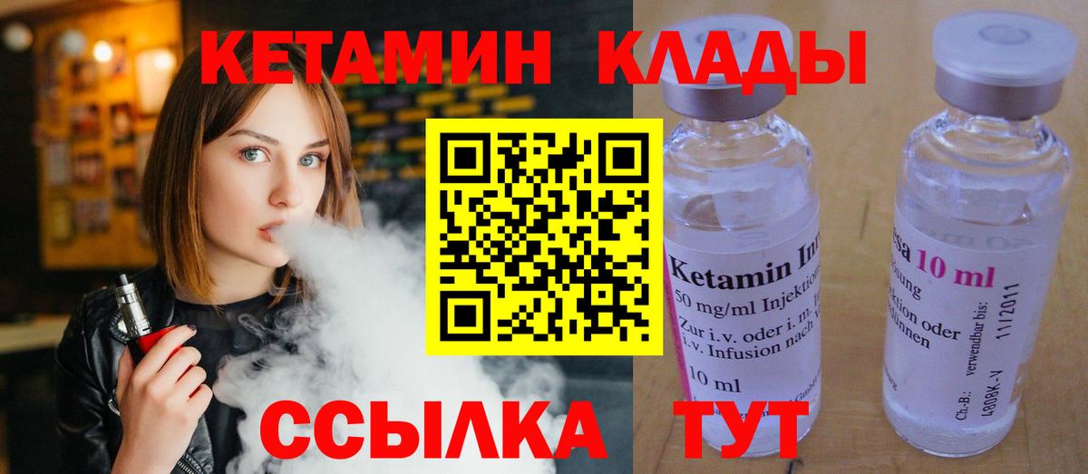 КЕТАМИН ketamine Мурманск