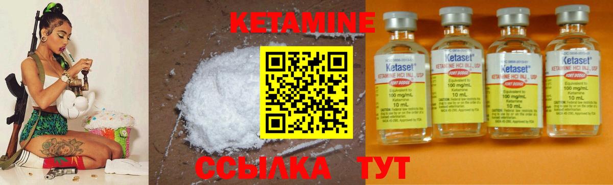 Мурманск  Кетамин ketamine  гидра зеркало  Вход с VPN 