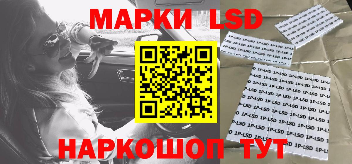 LSD-25 экстази кислота  Лсд 25 экстази  Мурманск  кракен tor  Вход с VPN 