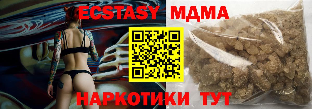 MDMA VHQ Мурманск