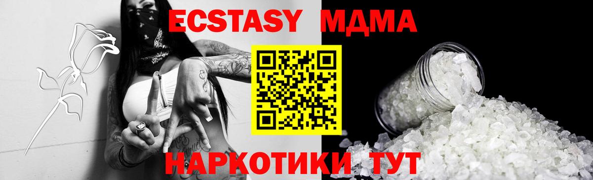 Мурманск  МДМА кристаллы  MDMA  MDMA VHQ  Вход с VPN 