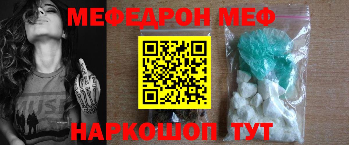 МЯУ-МЯУ  Меф VHQ  Меф  Мефедрон мука  Мурманск  Вход с VPN 