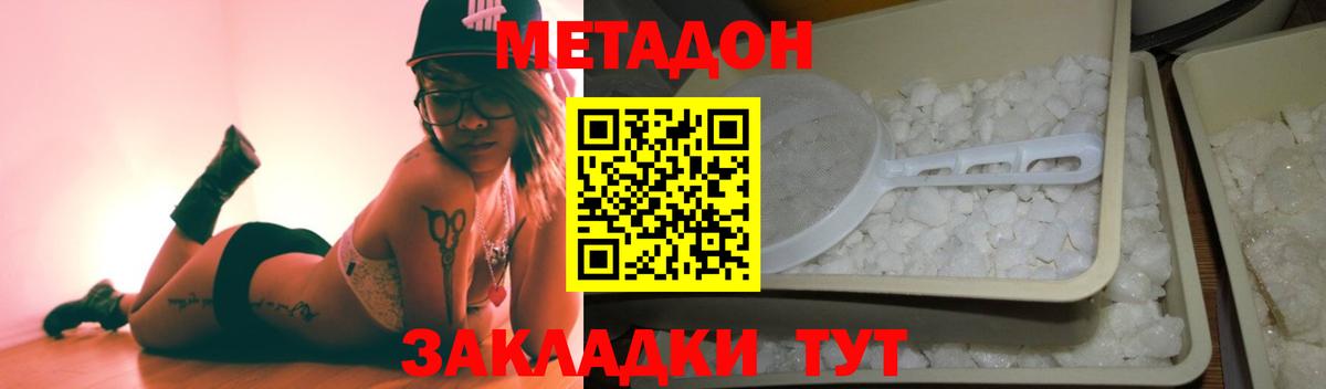 Метадон белоснежный  MEGA   Мурманск  Метадон VHQ  Вход с VPN 