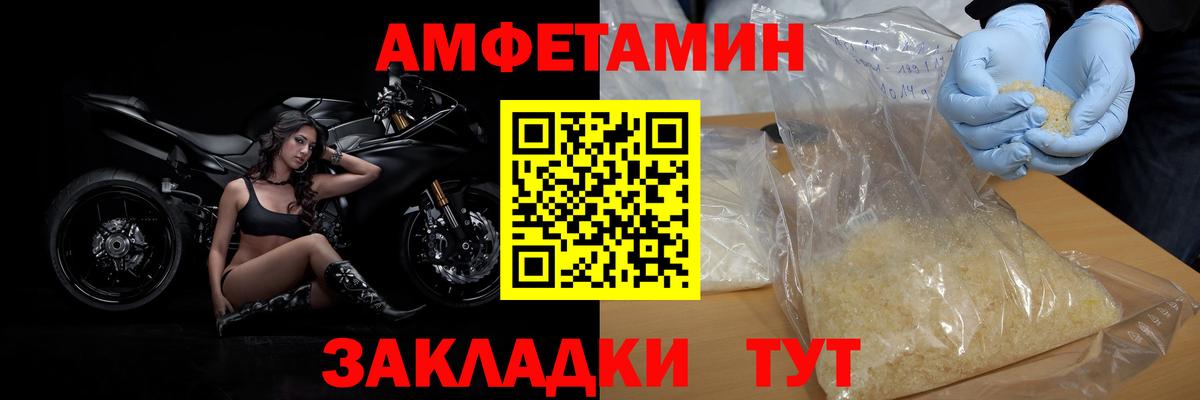 Первитин винт  Вход с VPN  МЕТАМФЕТАМИН  Первитин винт  Мурманск 