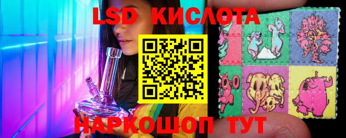 Наркотические марки 1,8мг Мурманск