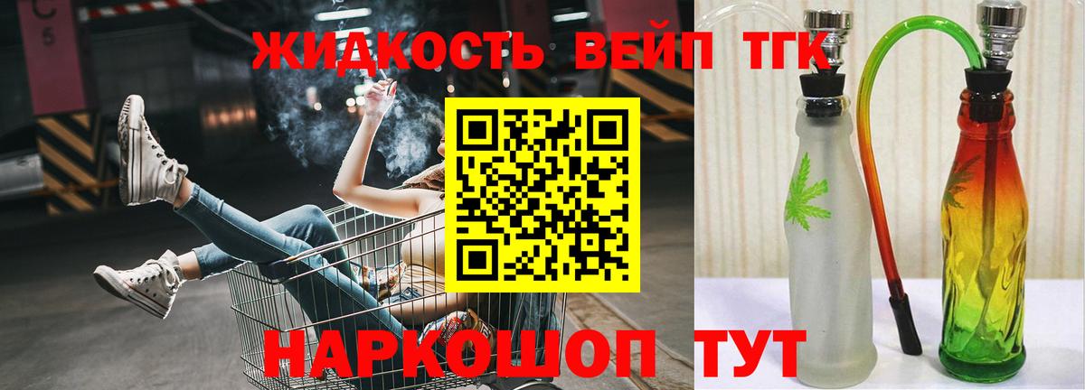 Дистиллят ТГК THC oil Мурманск