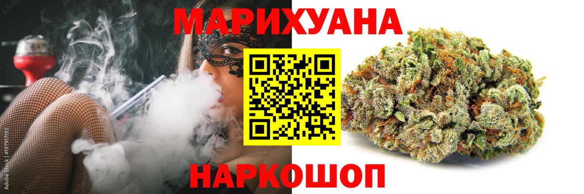 Мурманск  Бошки Шишки THC 21%  Вход с VPN  Шишки марихуана семена  Каннабис Bruce Banner 